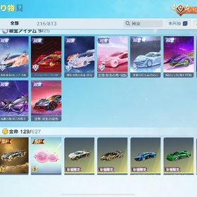 課金約900万円❗️金コート❗️殿堂34個❗️引退破格垢❗️ | 荒野行動のアカウントデータ、RMTの販売・買取一覧