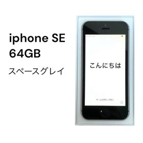 アイフォーン(iPhone)のiPhone SE 第1世代 スペースグレイ 64GB SIMフリー(スマートフォン本体)
