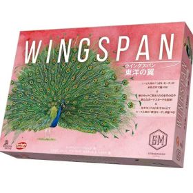 ウイングスパン 東洋の翼 完全日本語版