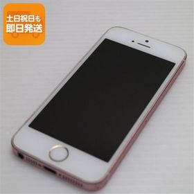 良品中古 SIMフリー iPhoneSE 64GB ローズゴールド 即日発送 スマホ Apple 本体 白ロム あすつく 土日祝発送OK