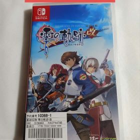 【新品】【Switch】英雄伝説 零の軌跡：改