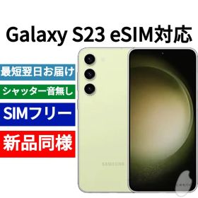 ✅未開封品 Galaxy S23 128GB 限定色ライム SIMフリー 海外版