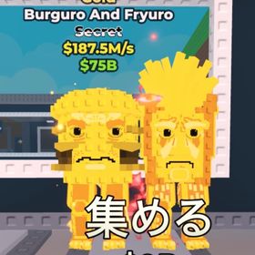 マックガラマゴールド $187.5M/s | ロブロックス(ROBLOX)のアカウントデータ、RMTの販売・買取一覧