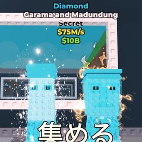 ガラマダイヤモンド $75M/s | ロブロックス(ROBLOX)のアカウントデータ、RMTの販売・買取一覧