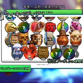 ブレインロットの進化 シークレット販売 | ロブロックス(ROBLOX)のアカウントデータ、RMTの販売・買取一覧