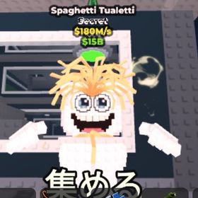 🔥破格🔥トイレ180m | ロブロックス(ROBLOX)のアカウントデータ、RMTの販売・買取一覧