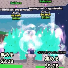 🌈レインボー Torrtuginni Dragonfrutini ６体セット‼️ | ロブロックス(ROBLOX)のアカウントデータ、RMTの販売・買取一覧