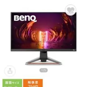 BenQ MOBIUZ EX2710 ゲーミングモニター 27インチ144Hz