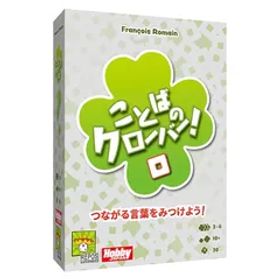 ☆彡ボードゲーム ことばのクローバー！ 日本語版 1