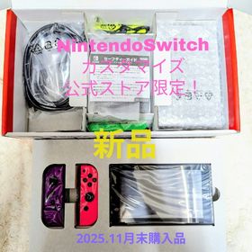 ニンテンドウ(任天堂)のNintendo Switch本体 カスタマイズ Nintendoストア限定(家庭用ゲーム機本体)