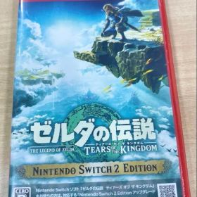 ゼルダの伝説 ティアーズオブザキングダムSwitch2エディション￼