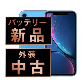 アップル(Apple)のバッテリー新品 iPhoneXR 128GB ブルー SIMフリー 本体 スマホ iPhone XR アイフォン アップル apple 【送料無料】 ipxrmtm979a(スマートフォン本体)