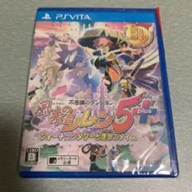 不思議のダンジョン 風来のシレン5 plus フォーチュンタワーと運命のダイス