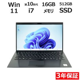 【3年保証】SONY ソニー バイオ VAIO SX14 SSD512GB メモリ16GB Core i7 Windows 11 Pro 中古 アウトレット 返品 送料無料 中古ノートパソコン 中古パソコン ノートパソコン ノート ノートPC OFFICE付き