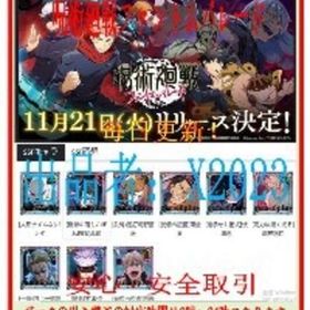 🎉激安🎉[呪術廻戦]🔥初期垢/石垢🔥即対応 | ファンパレ(呪術廻戦ファントムパレード)のアカウントデータ、RMTの販売・買取一覧