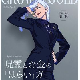 ファンパレ代行！他ゲーでの代行実績あり！ | ファンパレ(呪術廻戦ファントムパレード)の代行、RMTの販売・買取一覧