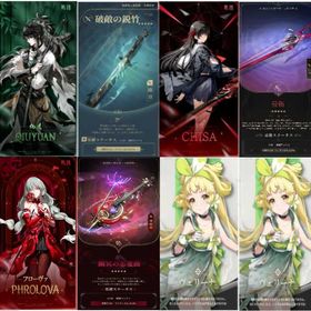 Asia | 鳴潮(Wuthering Waves)のアカウントデータ、RMTの販売・買取一覧