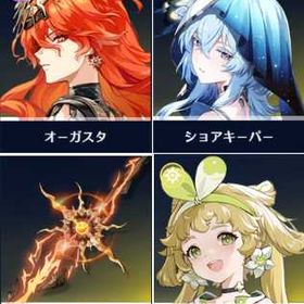 🌗初期垢🌗Augustaのアカウント | 鳴潮(Wuthering Waves)のアカウントデータ、RMTの販売・買取一覧