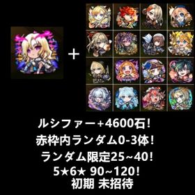 詳細↓ | モンストのアカウントデータ、RMTの販売・買取一覧