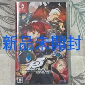 【新品未開封】ペルソナ5 ザ・ロイヤル Switch版