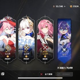 引退品 | スタセイ(Star Savior)のアカウントデータ、RMTの販売・買取一覧