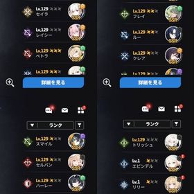 引退石12000⤴︎︎︎ SSR確定箱4 シャルル3凸 レイシー セイラSSR救援者20 アルカナ8 | スタセイ(Star Savior)のアカウントデータ、RMTの販売・買取一覧