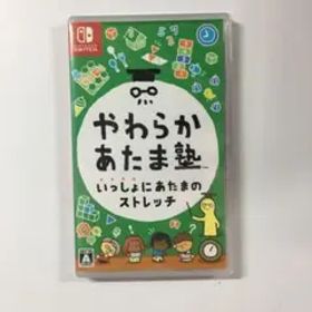新品未開封 やわらかあたま塾 いっしょにあたまのストレッチ Switch