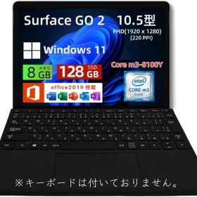 【年末感謝SALExポイントアップ】【整備済み品】中古パソコンMicrosoft Surface Go 2｜10.5インチ｜タッチ対応 PixelSense｜第8世代 Core m3-8100Y｜メモリ8GB｜高速128GB SSD｜Win 11 & Office 2019｜軽量モバイルタブレットPC｜プラチナ｜本体のみ｜キーボードなし