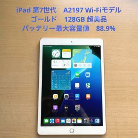 iPad 第7世代 A2197 Wi-Fi ゴールド 128GB 超美品 #3