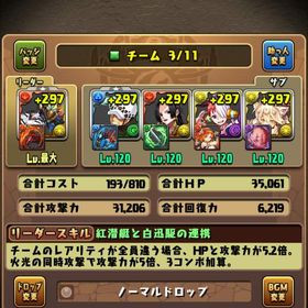 シーウルフ＆デイトナ古参垢 引退垢ゲーム自体辞めるので格安でお譲りします！！パズドラ 引退垢コアラのマーチ はじめてでも安心 90日補償つきアカウントlock_outline 引退垢パズドラ コラボキャラ多数アカウント販売シーウルフデイトナパズドラパズドラ垢最新キャラ多数アカウントパズル＆ドラゴンアカウント販売超廃課金 パズドラ 引退垢引退アカウントアカウント販売 引退するので売りますだいぶ前からやっているので引き継いでほしいですパズドラ 引退アカウントアカウント販売引退垢引退垢8年近くやってましたがやらなくなったのでお譲り致します。パズドラ引退垢 王冠86パズドラ引退アカ強垢格安販売アカウント販売パズドラ引退垢引退！パズドラ引退垢アカウント販売パズドラ 引退アカウントリリース時からのアカウント！パズドラパズドラ 引退アカウントアカウント販売パズドラ 引退垢 格安「期間限定セール」パズドラ ✨️超廃課金アカウント✨️引退垢