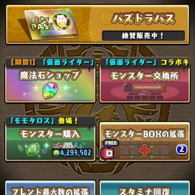 飽きたので売りますパズドラ アカウント ワンピースコンプ あとは見てくださいパズドラ引退品 はじめてでも安心 90日補償つきアカウントlock_outline 廃課金パズドラ引退アカウント ルフィテンプレ引退垢 パズドラ 辞めます譲ります。引退垢です微課金垢引退の為売ります強垢、引退垢。パズドラ ワンピースコラボコンプ垢 ☆7多数あり引退アカウント販売 育成素材困りません！引退アカ パズル&ドラゴンズコラボキャラ多数所持 石270初心者＆中級者向け！スタートには持って来いの垢無課金引退垢アカウント販売アカウント販売その他コラボキャラ多数パズドラ引き継いでください！アカウント販売プレイしなくなったので譲りますアカウント販売パズドラ引退垢パズドラ引退するのでアカウント譲りますパズドラ引退引退したいです。ルフィやアトリやトウカ✖️2など。コラボキャラ多数最強⁉️激安引退しますパズドラやらなくなったので。引退垢です。引退アカウントアカウント販売ワンピースコラボ全キャラ所持