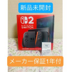 ニンテンドースイッチ(Nintendo Switch)の新品未開封 Nintendo Switch2 （メーカー保証1年付 レシート付）(家庭用ゲーム機本体)
