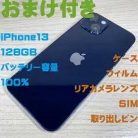 P19 SIMフリー iPhone13 128GB おまけ付き