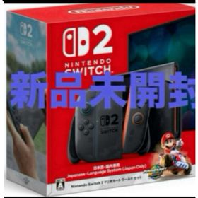 ニンテンドースイッチ(Nintendo Switch)の新品未開封★Switch2 任天堂スイッチ2 マリオカート同梱版(家庭用ゲーム機本体)