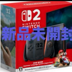 ニンテンドースイッチ(Nintendo Switch)の新品未開封★Switch2 任天堂スイッチ2 マリオカート同梱版(家庭用ゲーム機本体)