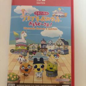 たまごっち Switch プチプチおみせっち おまちどーさま！