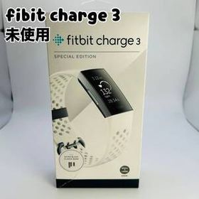 未使用 Fitbit Charge 3 SPECIAL EDITION フィットビット チャージ3 スペシャルエディション フィットネストラッカー ホワイト