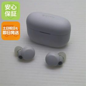 【中古】安心保証 超美品 WF-LS900N LinkBuds S ホワイト 中古土日祝発送 即日発送