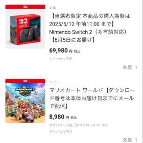 国内購入Nintendo Switch 2 多言語対応