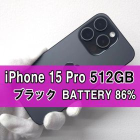 iPhone 15 pro 512GB ブラック SIMフリー