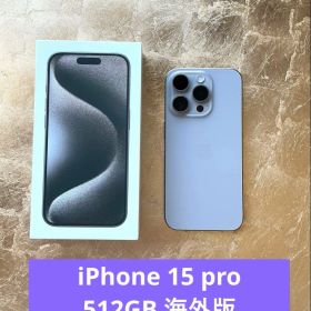 美品 iPhone 15 pro 512gb ナチュラルチタニウム 海外版