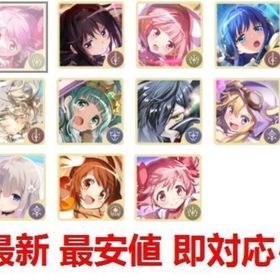 最新 即返事 最安値 検索可 人気キャラ プルウィア☆マギカ/ミサイルによる集中砲火 | まどドラ(まどマギMagia Exedra)のアカウントデータ、RMTの販売・買取一覧