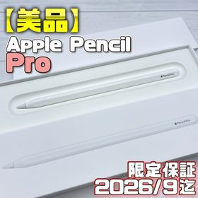 アップル(Apple)の限定保証有【美品】Apple Pencil Pro 本体＋箱類(タブレット)