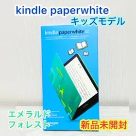 Kindle Paperwhite キッズモデル