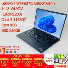 Lenovo ThinkPad X1 Carbon Gen 9 Core(TM) i5 1145G7 / Ram 8GB / SSD 256GB 正規Office 2021 Pro Plus付き