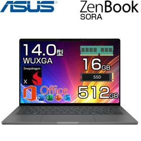 【AI搭載 Copilot+ PC 超軽量 899g】 ASUS ノートパソコン Zenbook SORA 14.0インチ WUXGA Snapdragon X メモリ 16GB SSD 512GB Windows11 Office付き 無線LAN IR WEBカメラ 顔認証 ノートPC パソコン エイスース 【メーカー認定整備済製品】