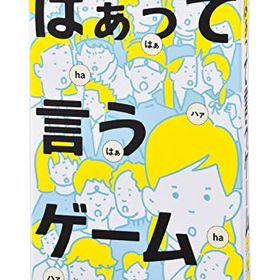 【中古】幻冬舎(Gentosha) はぁって言うゲーム 幅102x高さ150x奥行き28mm 112307 マルチカラー
