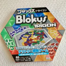 ブロックス トライゴン ボードゲーム テリトリー 知育