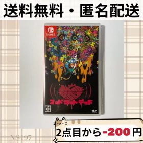 マッド ラット デッド MAD RAT DEAD スイッチソフト SWITCH