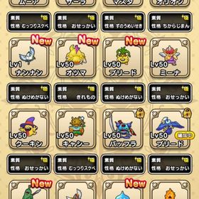 仲間モンスター確認用 | ドラクエウォークのアカウントデータ、RMTの販売・買取一覧